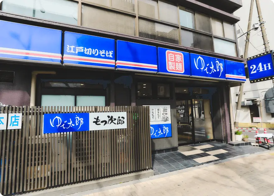 ゆで太郎の店舗外観写真